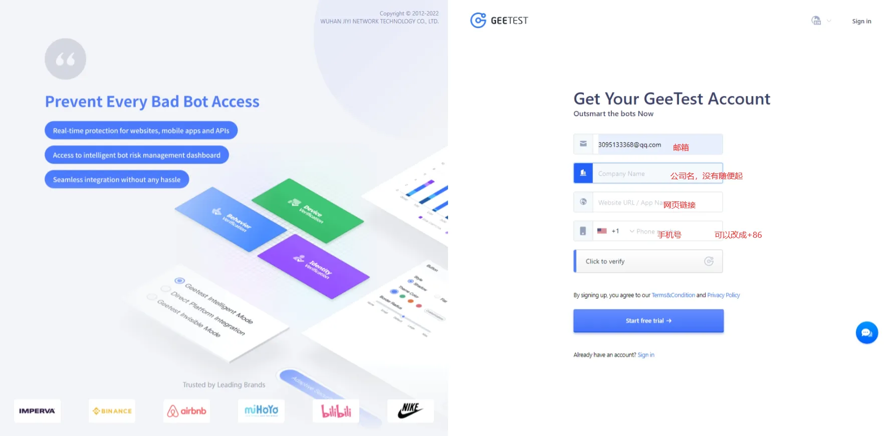 如何在极验(Geetest)使用邮箱注册及配置教程 第8张插图