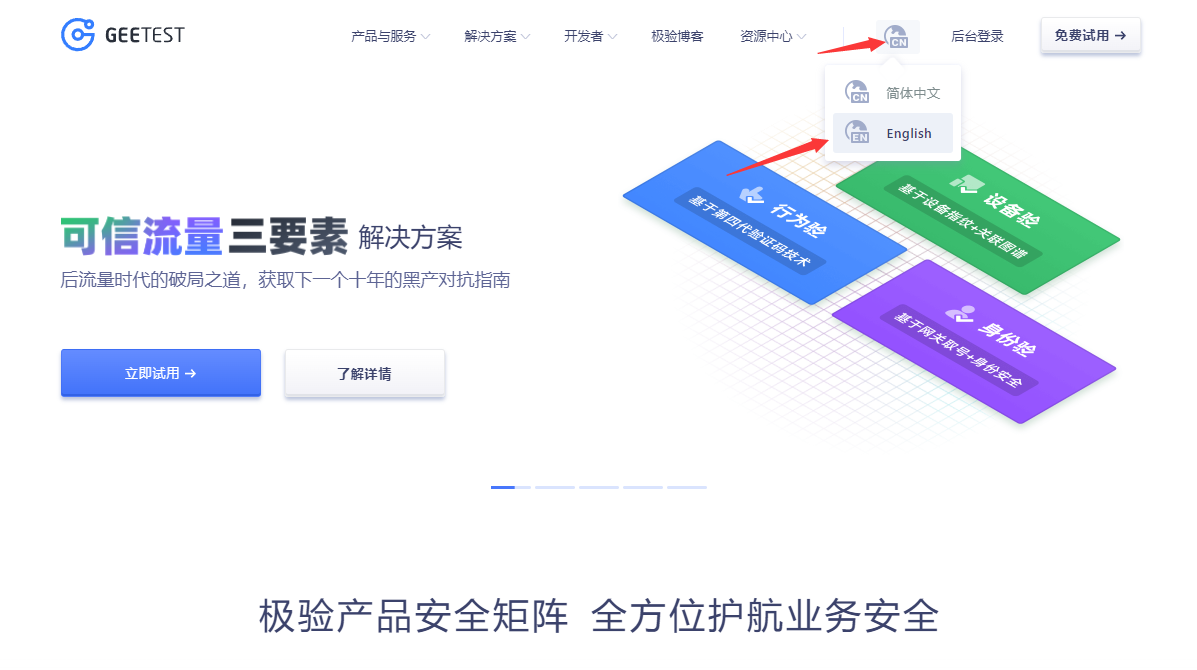 如何在极验(Geetest)使用邮箱注册及配置教程 第6张插图