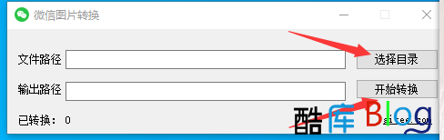 电脑微信图片保存到文件夹 第6张插图