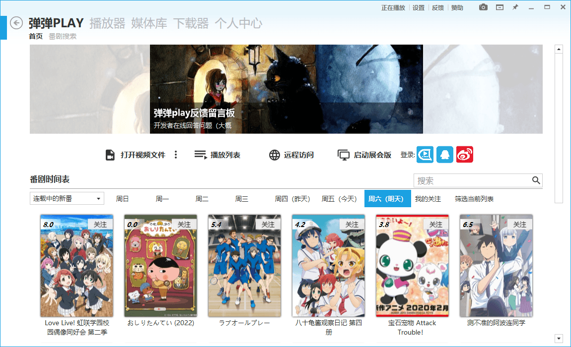 弹弹Play播放器v12.3.0绿色版 第3张插图