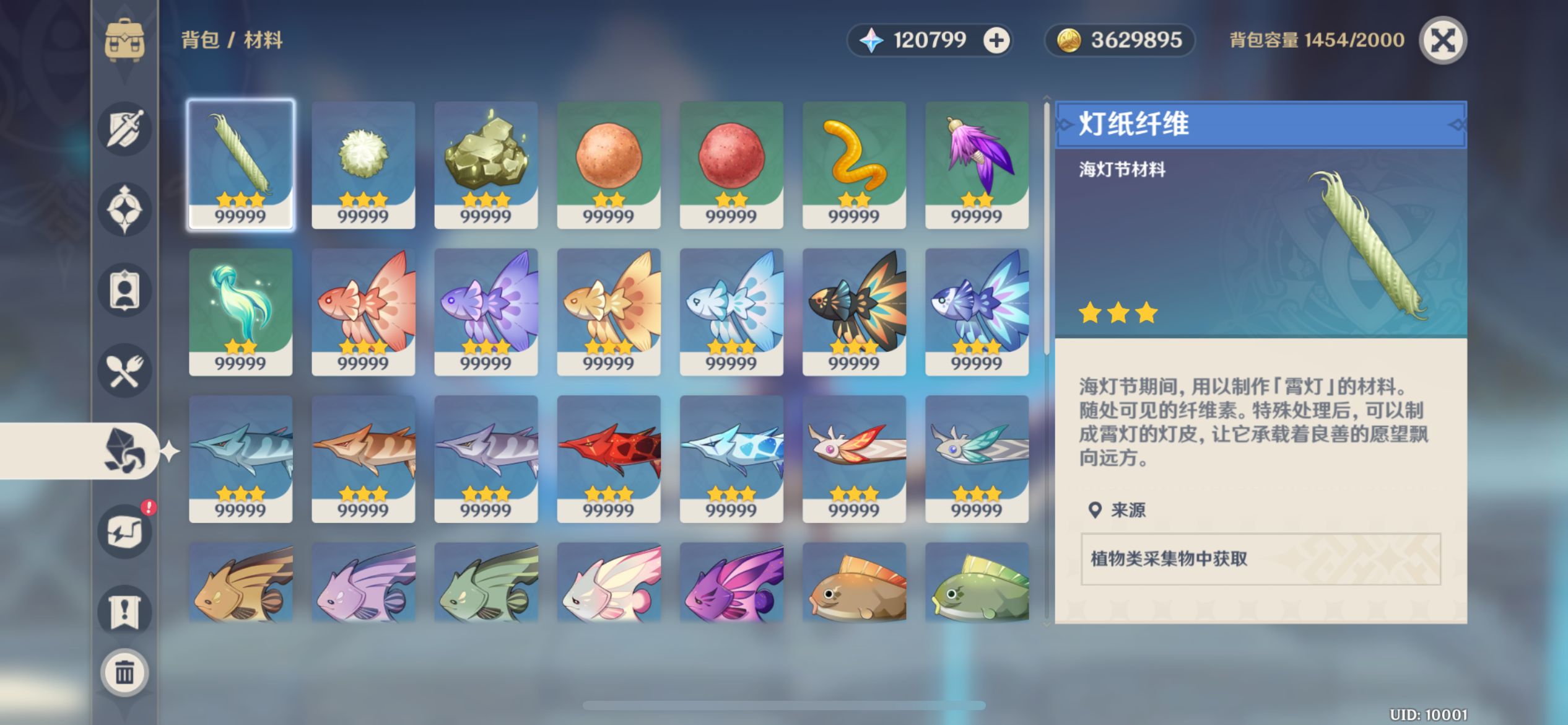 Genshin EMU V5 原神服务端整合一键运行包 第6张插图 Genshin EMU V5 原神服务端整合一键运行包 第6张插图