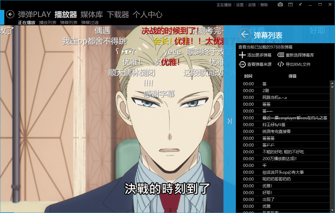 弹弹Play播放器v12.3.0绿色版 第7张插图