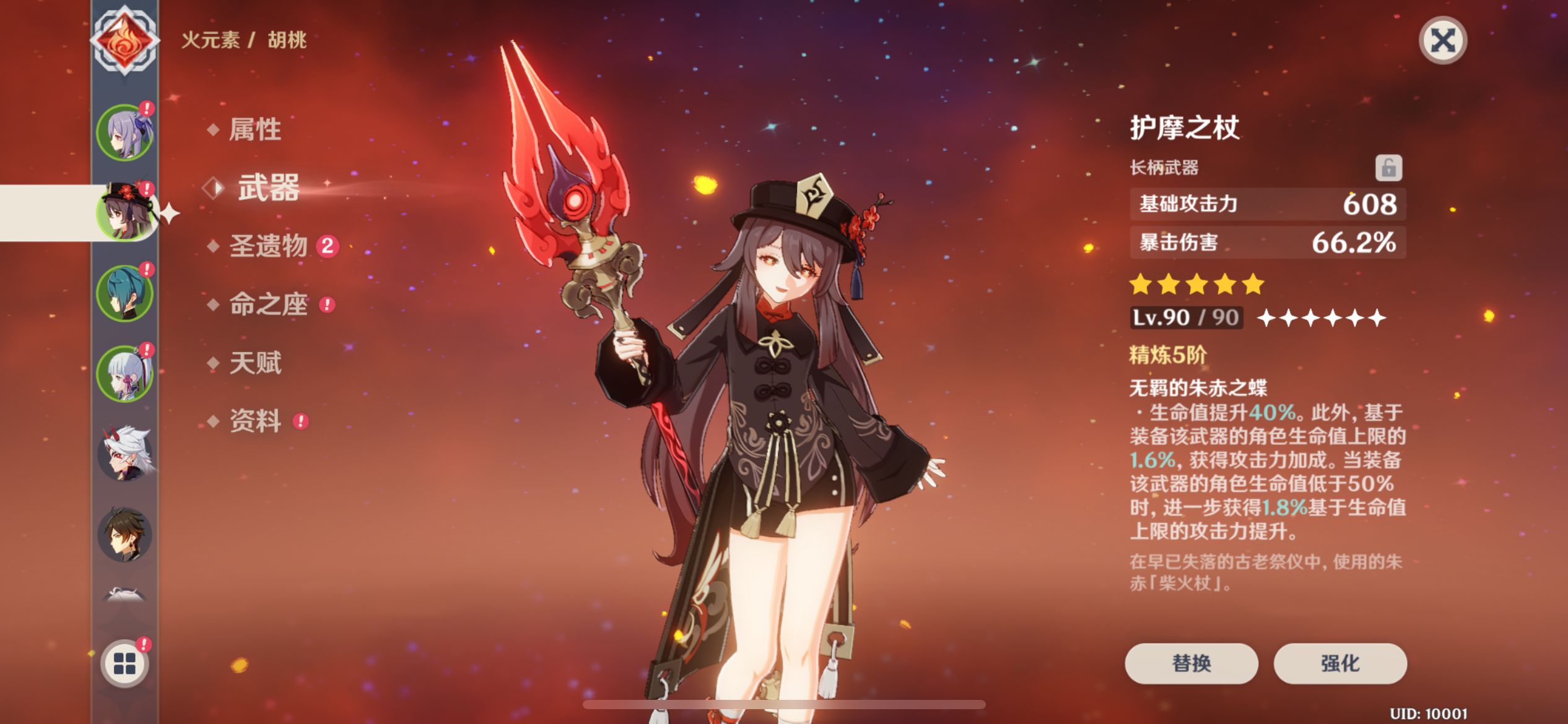 Genshin EMU V5 原神服务端整合一键运行包 第5张插图 Genshin EMU V5 原神服务端整合一键运行包 第5张插图