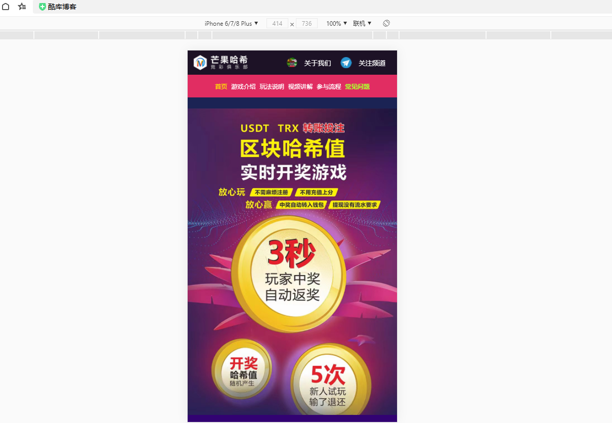 首发 会员免费 哈希值竞猜源码 这套无后台，纯合约的返奖，挂上计划任务自己跑 第3张插图