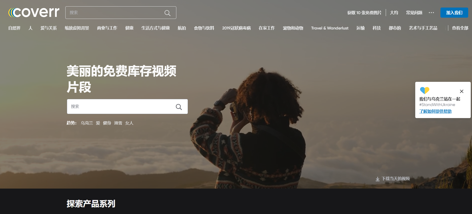 20个短视频素材网站