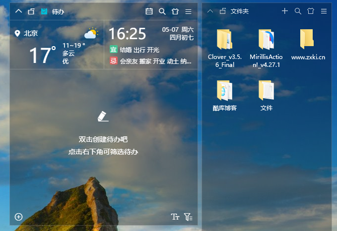 小智桌面v3.0.1.46 官方免费版 电脑桌面工具最新版下载 第3张插图