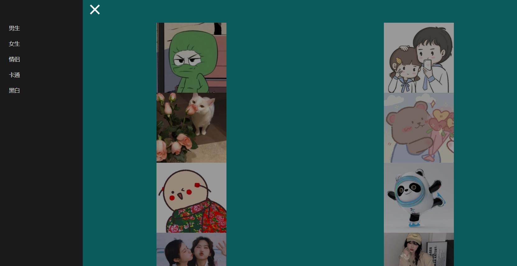 QQ微信头像自动采集网站PHP源码 第3张插图