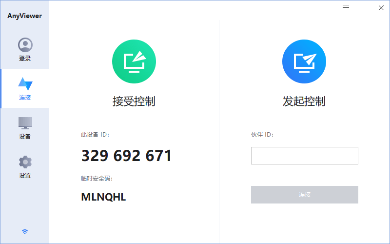 Anyviewer傲梅免费远程桌面v2.1.1 第3张插图