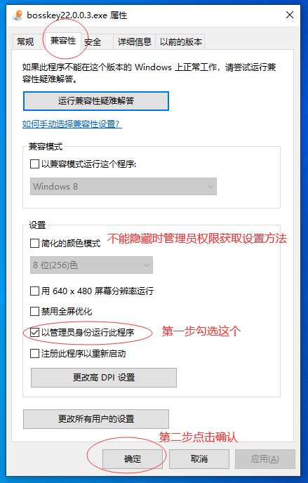 老板键最新版本V22.0.0.3上班摸鱼神器 第6张插图