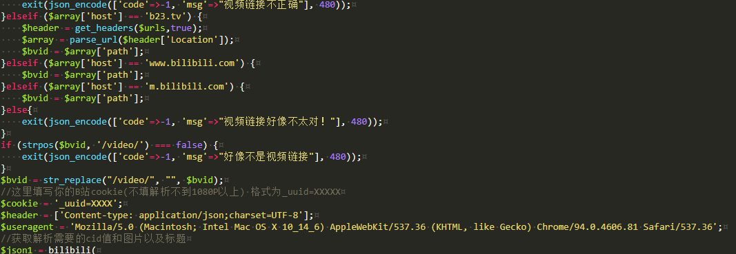 B站视频直链解析接口源码_PHP源码 第5张插图 B站视频直链解析接口源码_PHP源码 第5张插图