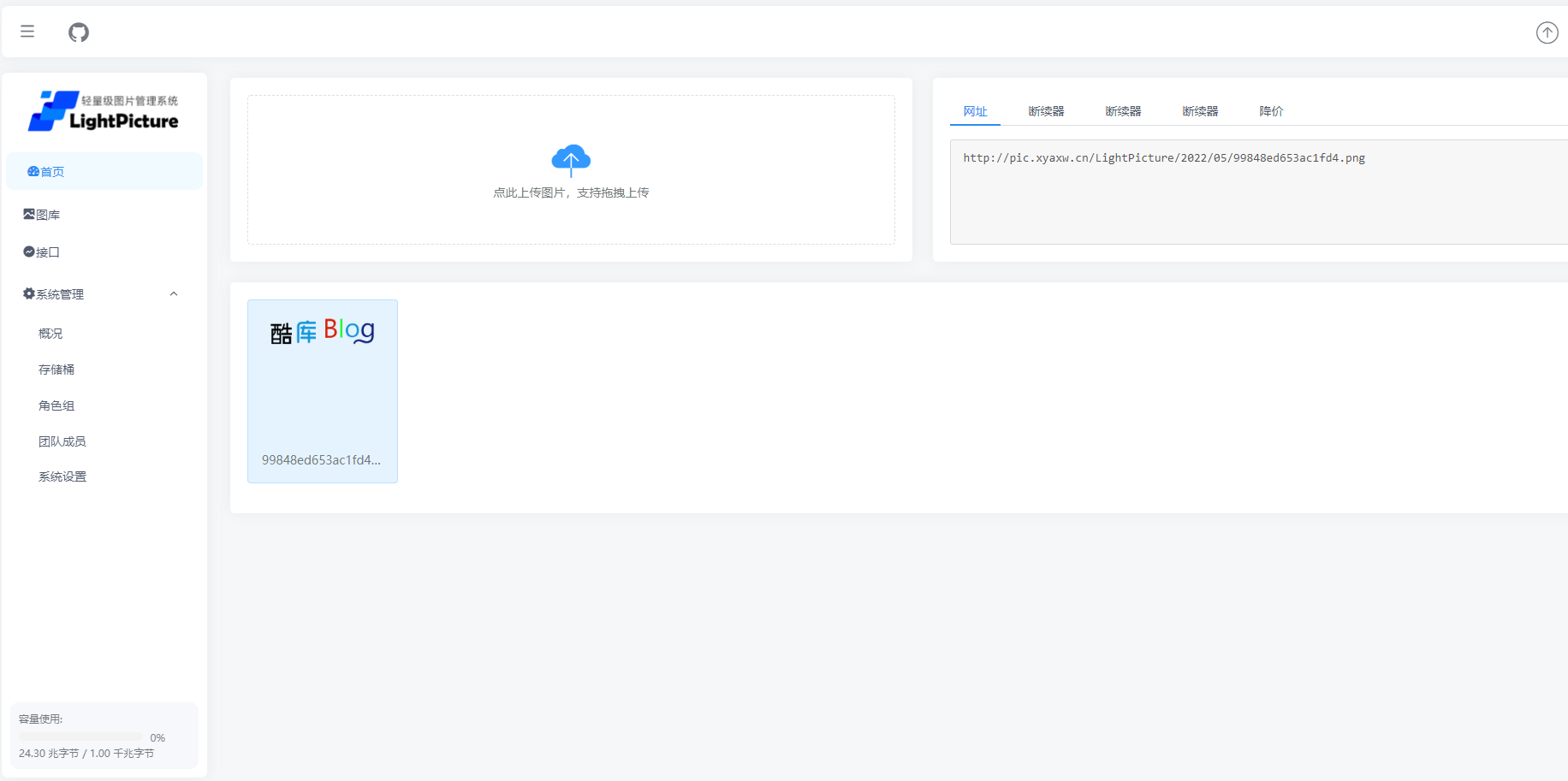 LightPicture – 精致图床系统 第7张插图 LightPicture – 精致图床系统 第7张插图