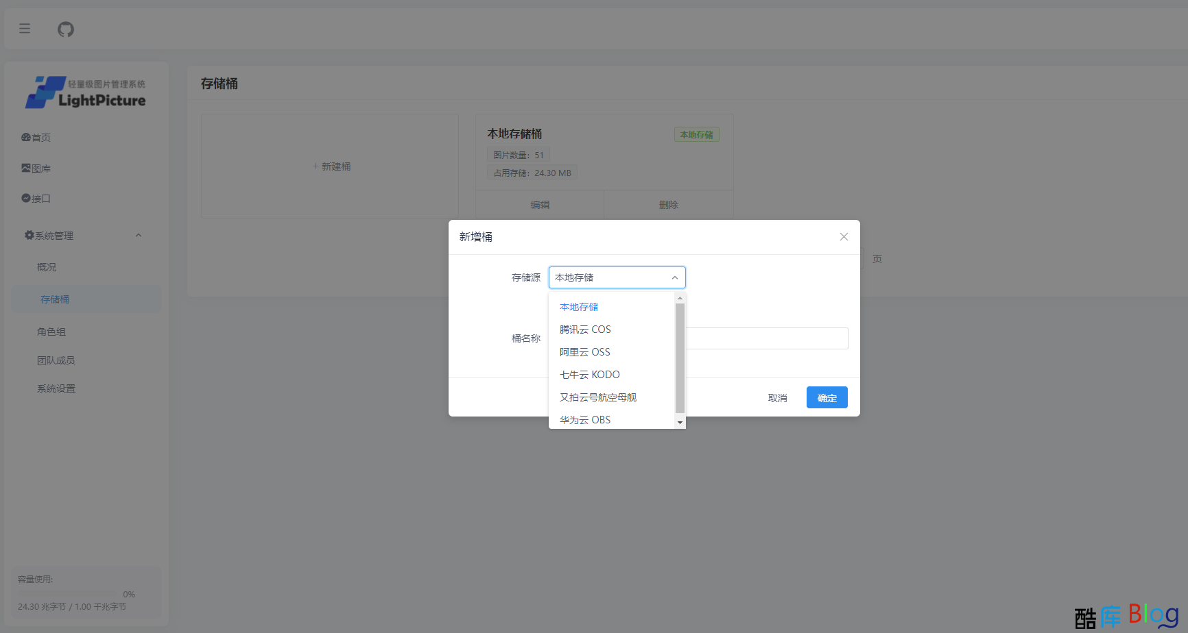 LightPicture – 精致图床系统 第6张插图 LightPicture – 精致图床系统 第6张插图
