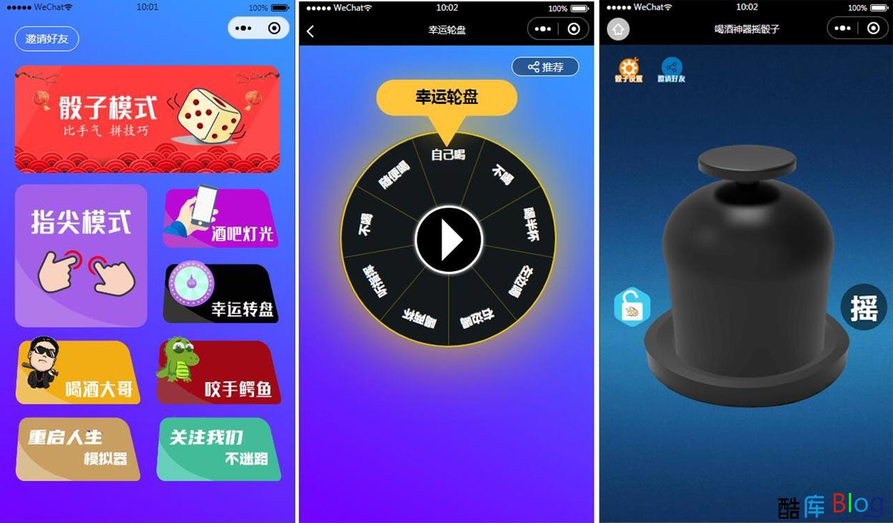 云开发喝酒神器2.0微信小程序源码 附搭建教程 第5张插图 云开发喝酒神器2.0微信小程序源码 附搭建教程 第5张插图