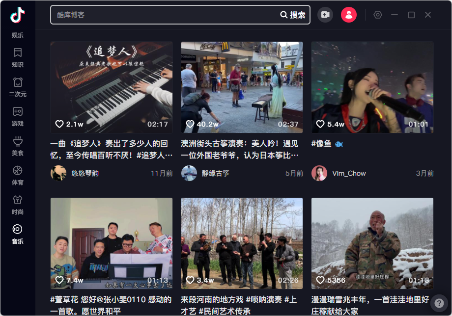 PC版抖音客户端v1.0.4.1250 第8张插图