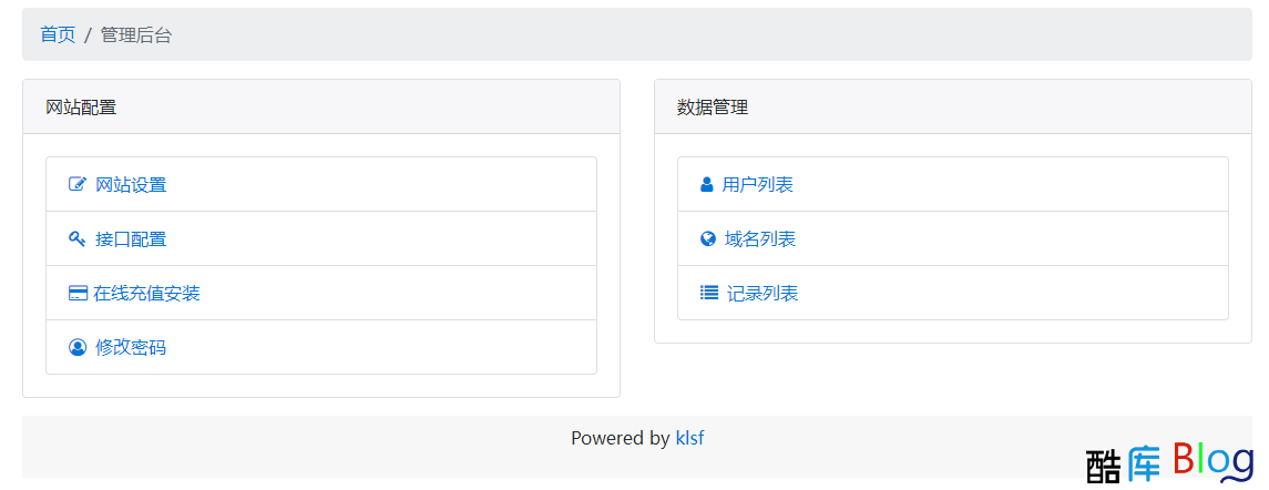 快乐是福二级域名商业版全开源 第6张插图