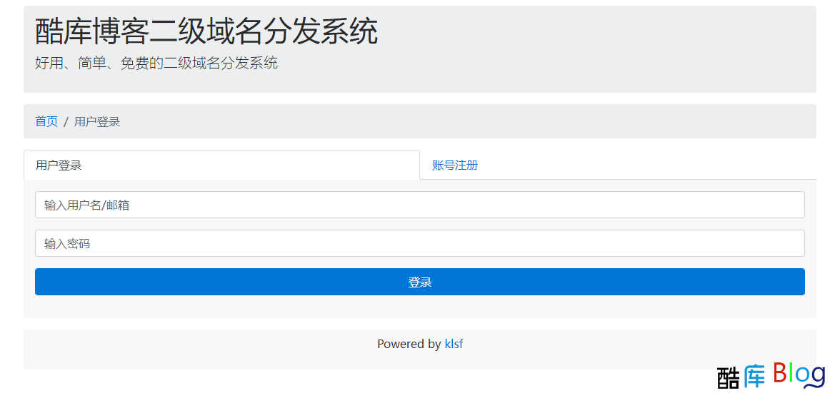 快乐是福二级域名商业版全开源