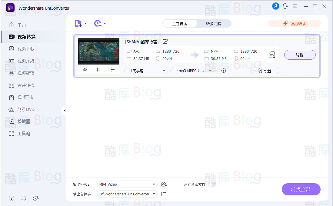 万兴全能格式转换器v13.6.3便携版 第7张插图