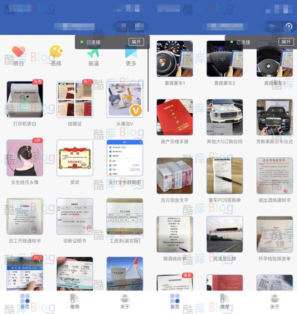 2022炫酷恶趣图片制作神器小程序源码+支持流量主功能