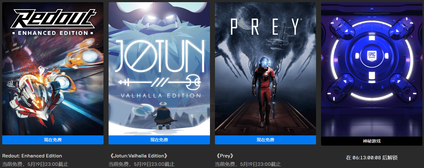 Epic喜+3《巨人约顿+红视+掠食》 第5张插图 Epic喜+3《巨人约顿+红视+掠食》 第5张插图