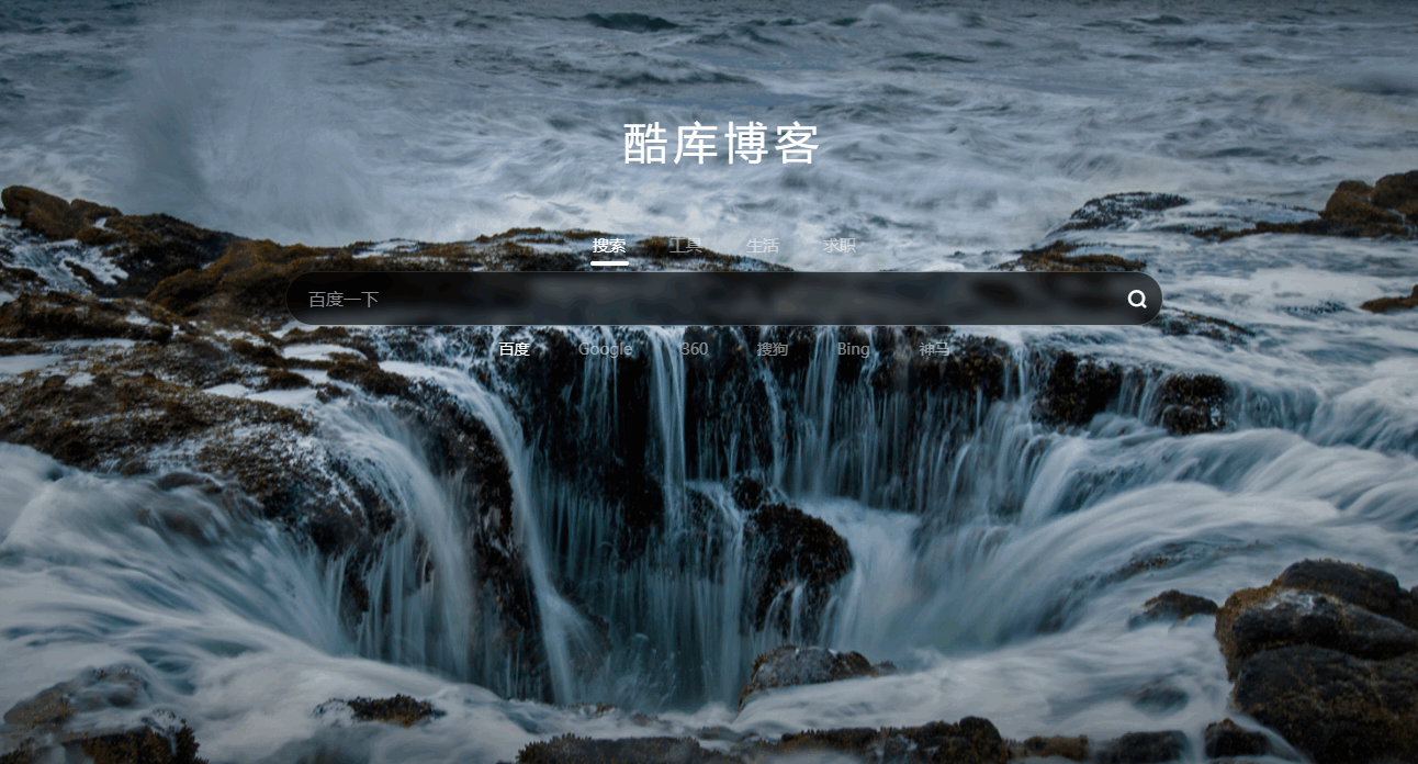 聚合搜索HTML源码 支持自动换壁纸更新天气预报 第3张插图