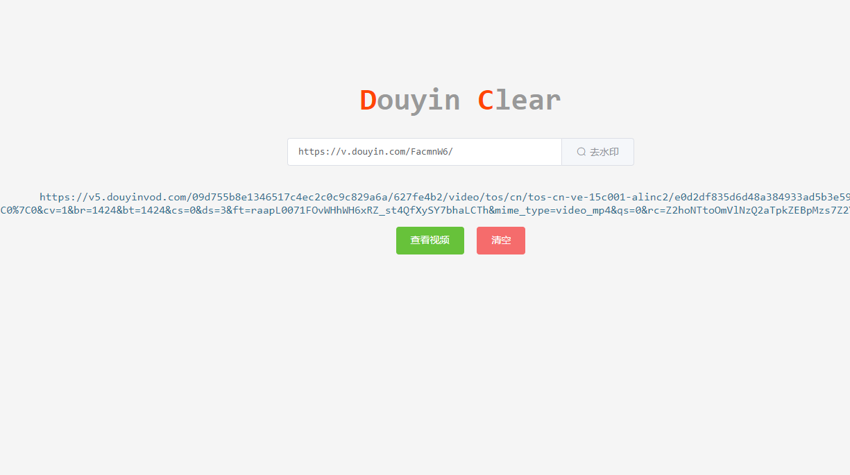 极简优雅的在线去水印HTML源码+打开即用 第5张插图 极简优雅的在线去水印HTML源码+打开即用 第5张插图