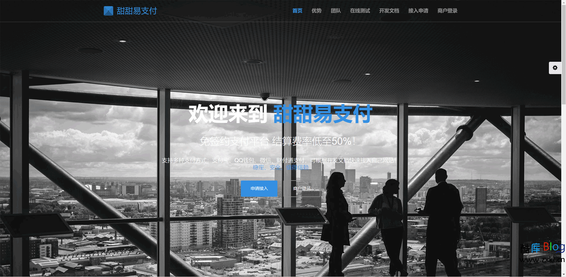 完整易支付源码全开源+批量生成商户 第3张插图