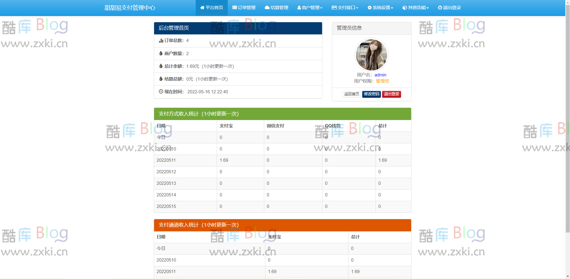 完整易支付源码全开源+批量生成商户 第6张插图