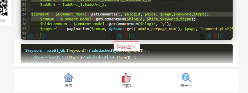 给文章加入阅读全文按钮阅读剩下内容 第3张插图