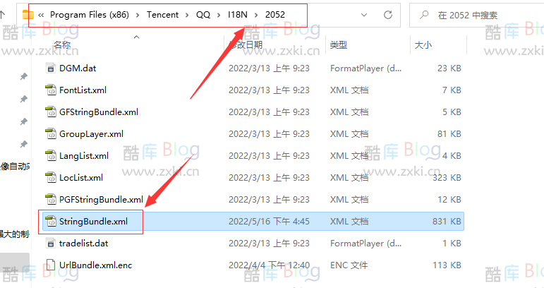 电脑QQ截图自定义图片名字方法_替换默认的QQ截图名称 第3张插图