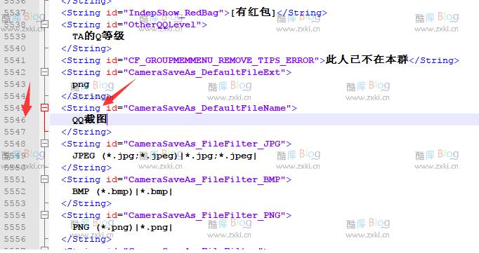 电脑QQ截图自定义图片名字方法_替换默认的QQ截图名称 第6张插图