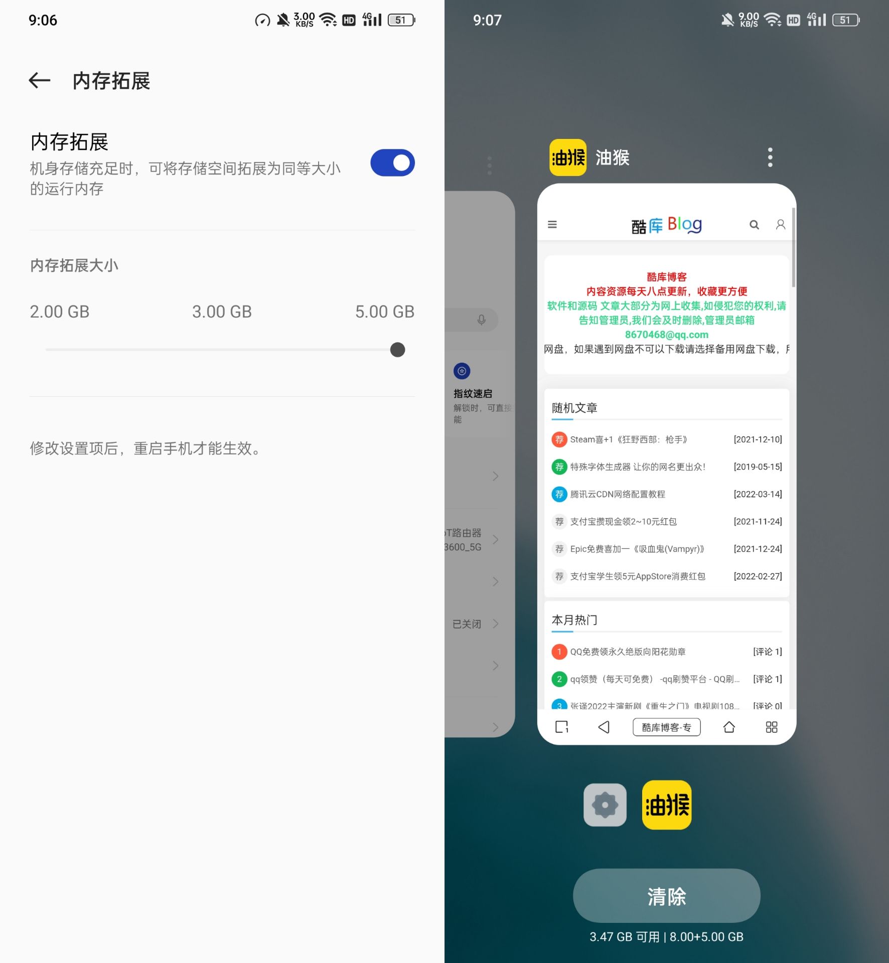 手机内存扩展功能有必要打开吗？