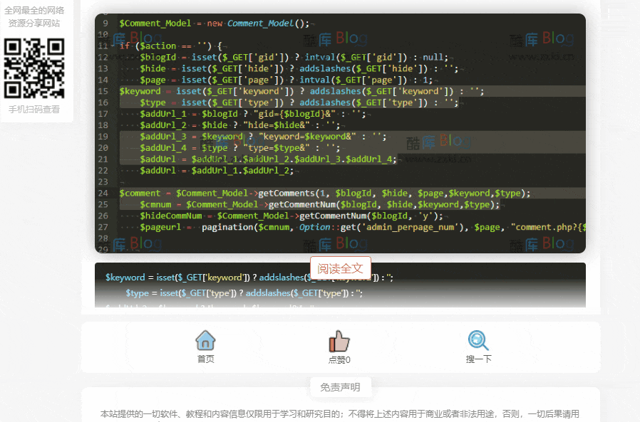 给文章加入阅读全文按钮阅读剩下内容 第6张插图