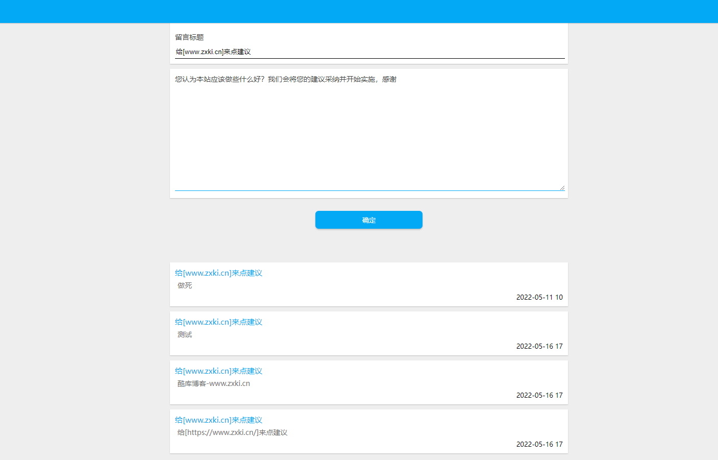 刀网论坛的留言板html在线留言单页 第3张插图