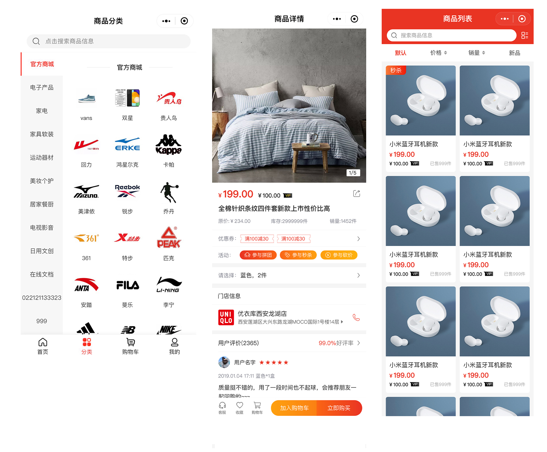 CRMEB V4.X打通版小程序公众号H5 App商城源码 第9张插图 CRMEB V4.X打通版小程序公众号H5 App商城源码 第9张插图