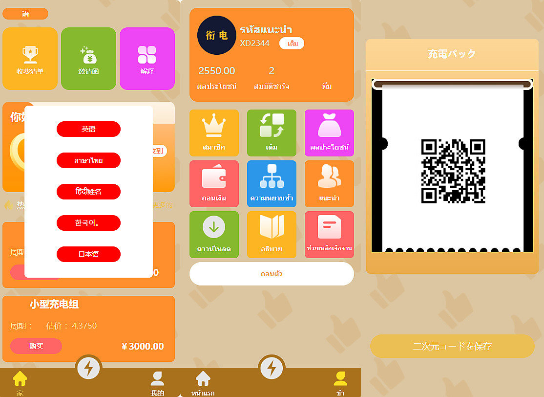 H5新能源超级充电桩多语言完整版源码/5G浪潮推广多语言版本 第5张插图 H5新能源超级充电桩多语言完整版源码/5G浪潮推广多语言版本 第5张插图