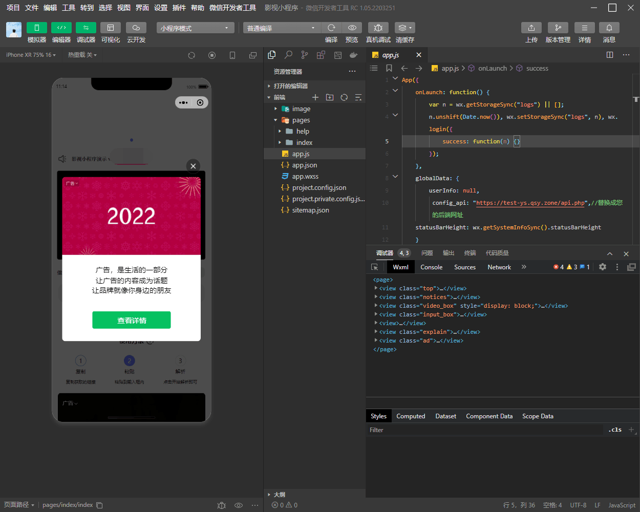 最新影视小程序去授权免费版 第3张插图