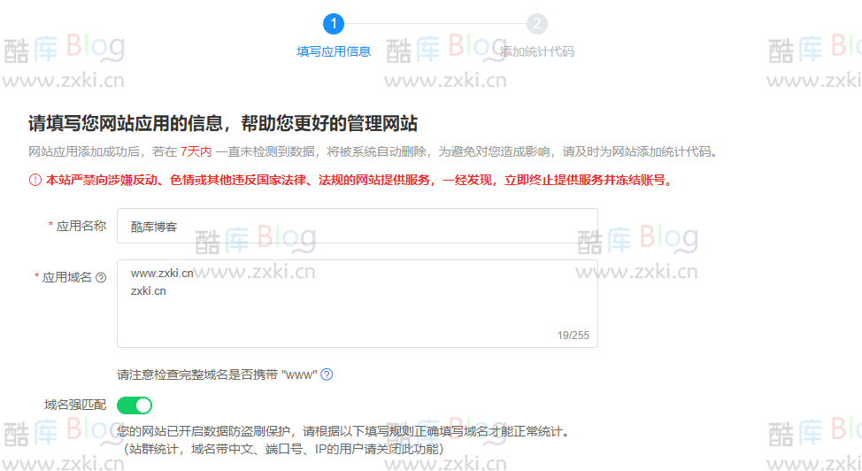 网站如何统计访问人数？51LA如何安装使用？ 第8张插图