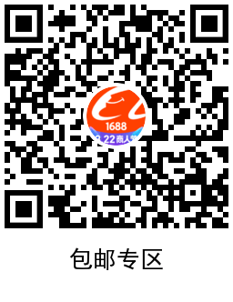 阿里巴巴0元撸6~10元实物包邮 第8张插图