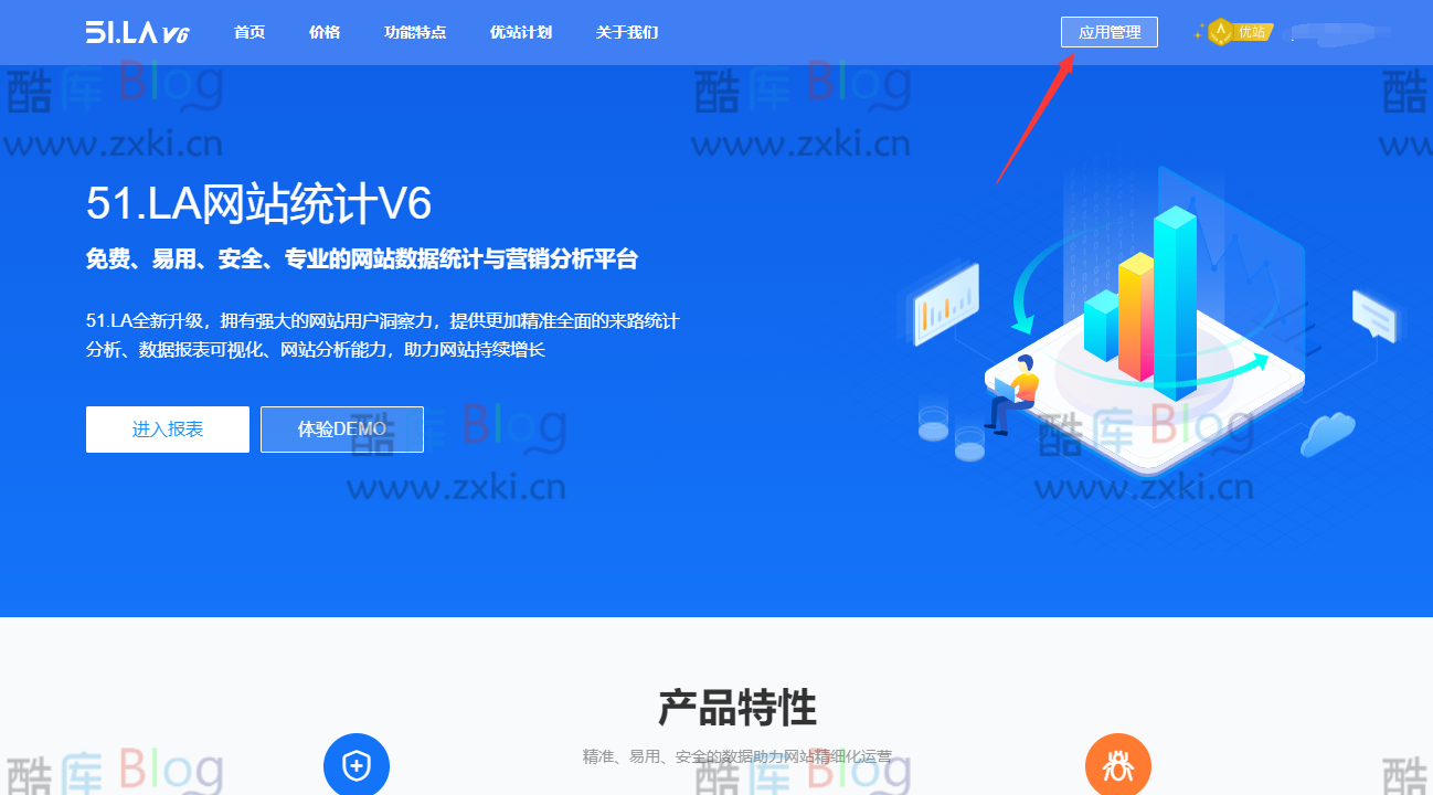 网站如何统计访问人数？51LA如何安装使用？ 第3张插图