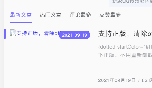 Joe主题内置默认缩略图失效替换 第3张插图
