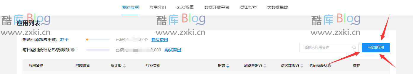 网站如何统计访问人数？51LA如何安装使用？ 第7张插图