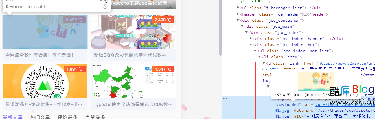 Joe主题内置默认缩略图失效替换 第9张插图