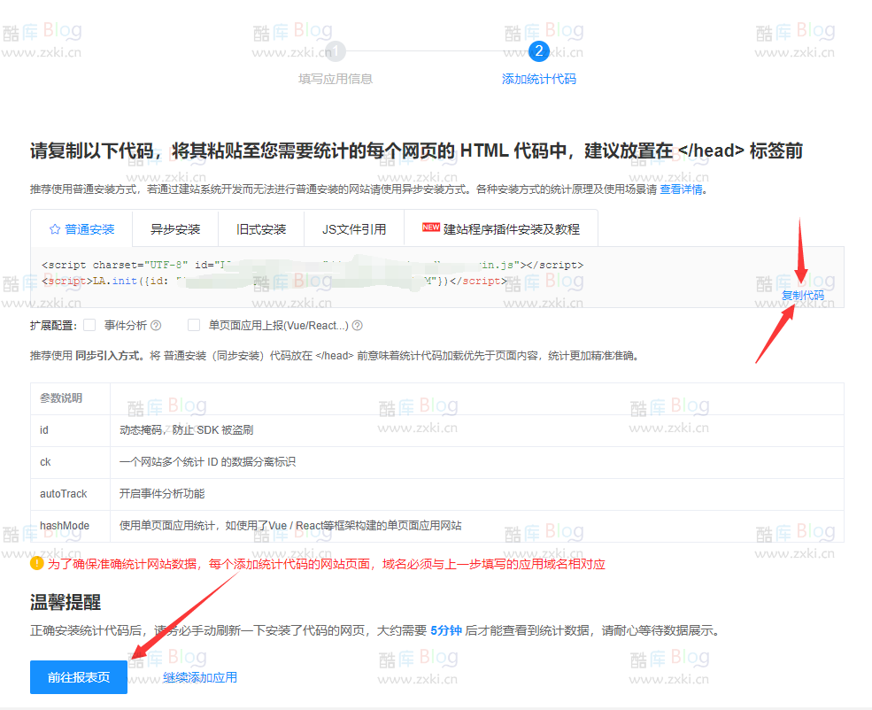 网站如何统计访问人数？51LA如何安装使用？ 第9张插图