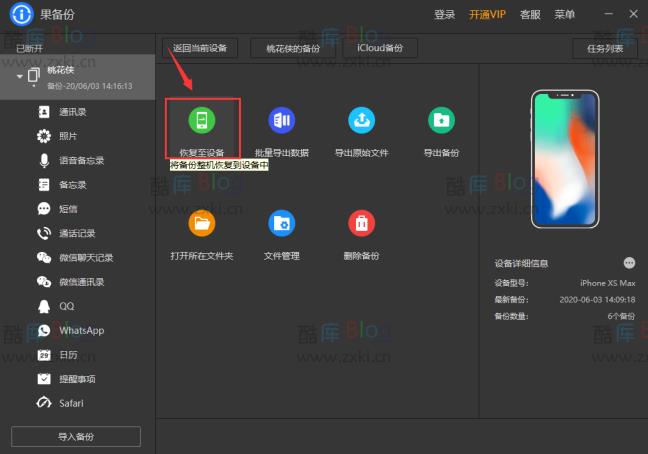 微信聊天记录怎么导出?微信聊天记录转成pdf 第9张插图 微信聊天记录怎么导出?微信聊天记录转成pdf 第9张插图