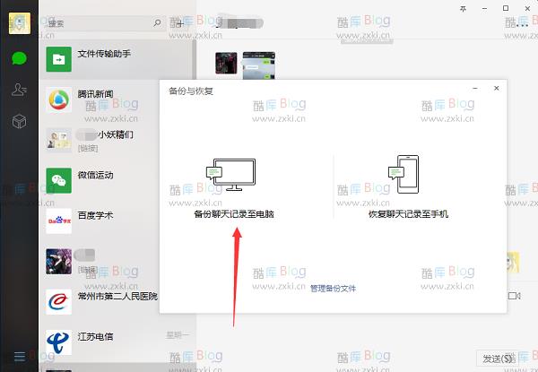 微信聊天记录怎么导出?微信聊天记录转成pdf 第6张插图 微信聊天记录怎么导出?微信聊天记录转成pdf 第6张插图