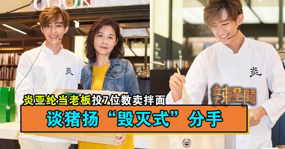 昔日的天团飞轮海,如今已经成了东亚炒房曲线致富了 第14张插图 昔日的天团飞轮海,如今已经成了东亚炒房曲线致富了 第14张插图