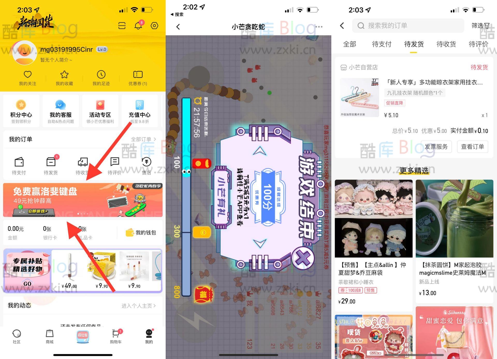 小芒玩贪吃蛇0元领实物包邮