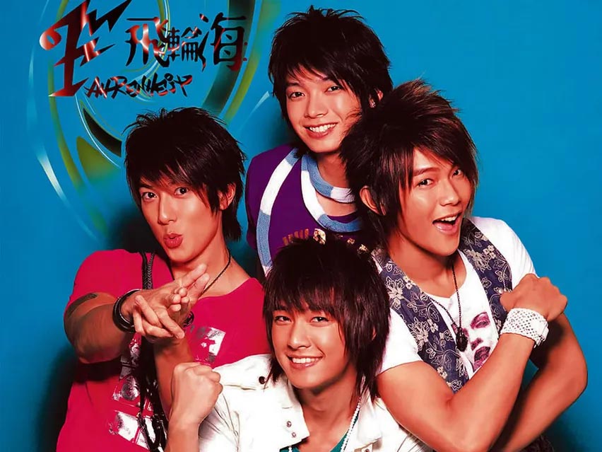 昔日的天团飞轮海,如今已经成了东亚炒房曲线致富了 第9张插图 昔日的天团飞轮海,如今已经成了东亚炒房曲线致富了 第9张插图