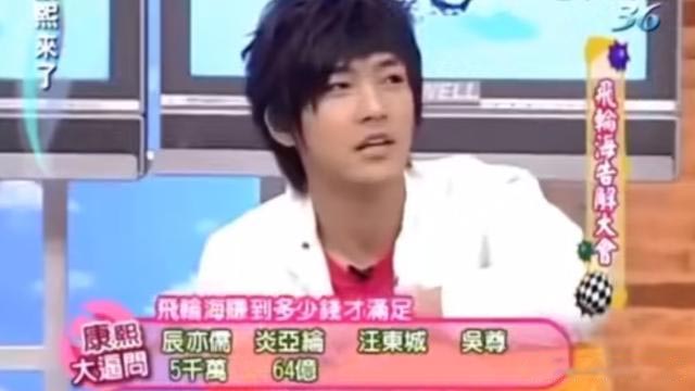 昔日的天团飞轮海,如今已经成了东亚炒房曲线致富了 第13张插图 昔日的天团飞轮海,如今已经成了东亚炒房曲线致富了 第13张插图