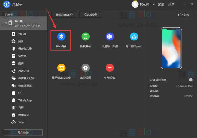 微信聊天记录怎么导出?微信聊天记录转成pdf 第7张插图 微信聊天记录怎么导出?微信聊天记录转成pdf 第7张插图